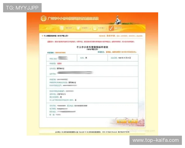凯发体育注册账号查询官网如何快速注册新账号及验证流程详解
