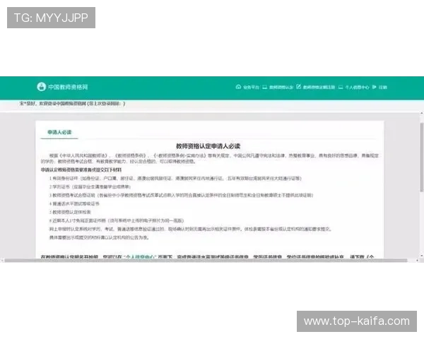 凯发注册登录入口：官方入口地址更新及登录流程详细说明