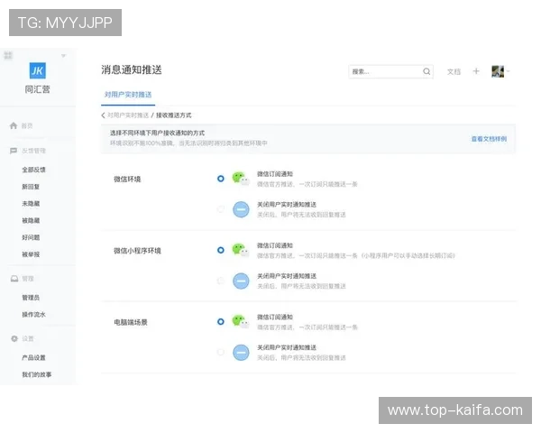 凯发直播注册登录入口官网官方公告，及时获取平台最新动态与重要通知信息